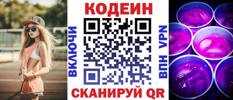 Кодеиновый сироп Lean Purple Drank  продажа наркотиков  Мещовск 