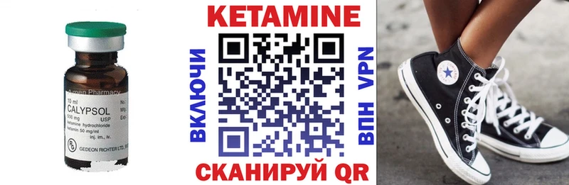 КЕТАМИН ketamine Мещовск